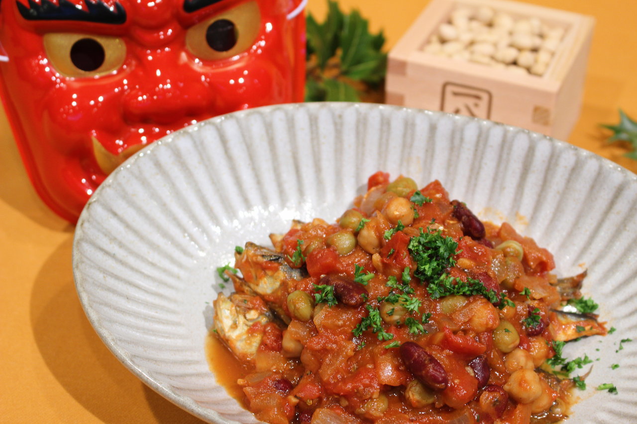 豆たっぷり招福いわしのトマト煮 かごっまおごじょ 西ひろみ のお気楽日記 豆たっぷり招福いわしのトマト煮 かごっまおごじょ 西ひろみ のお気楽日記