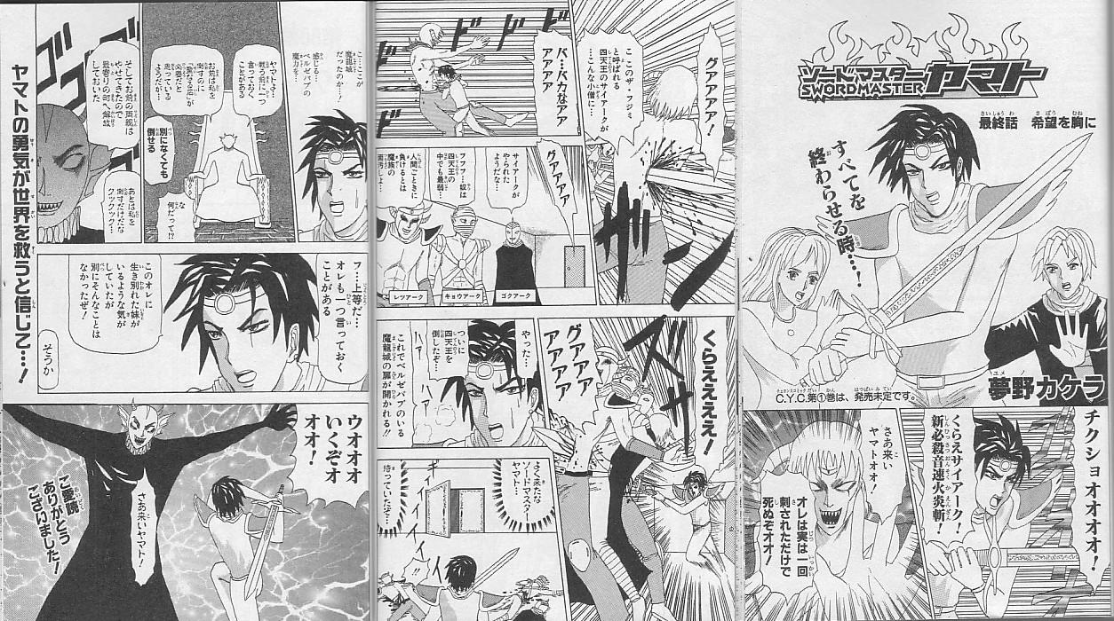 鉄のラインバレル 自由意志が無いのでタイトルとか無理です