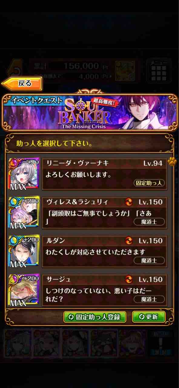 黒猫のウィズ備忘録 配布のみ攻略有