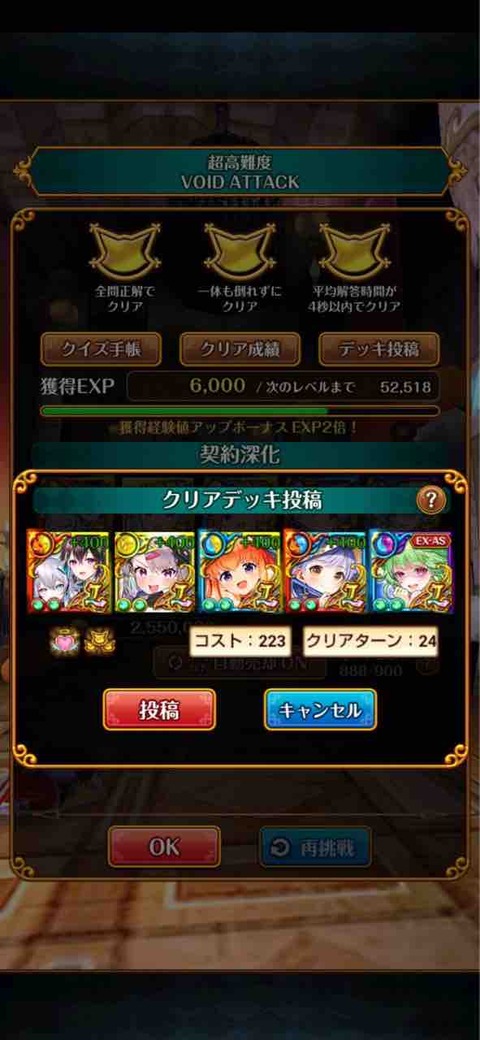 黒猫のウィズ 攻略ブログまとめマグナム