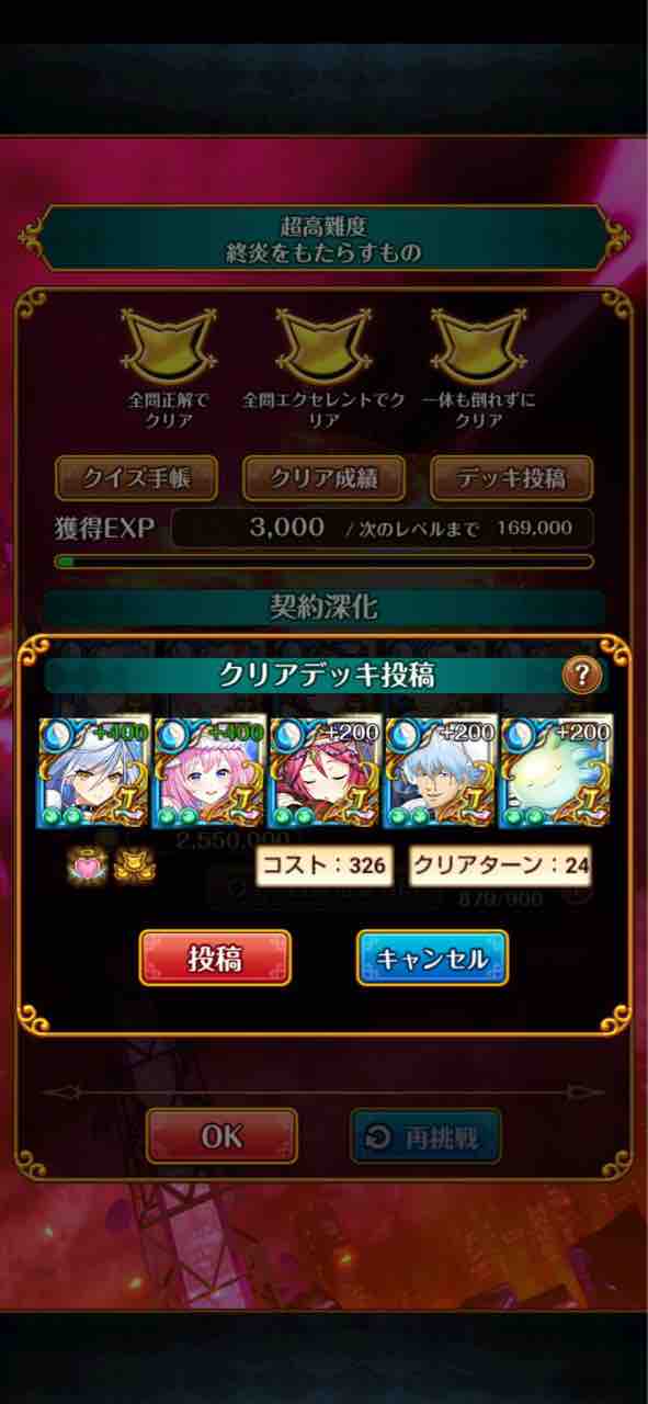 フェアリーコード4 超高難度 配布のみ 黒猫のウィズ備忘録 配布のみ攻略有