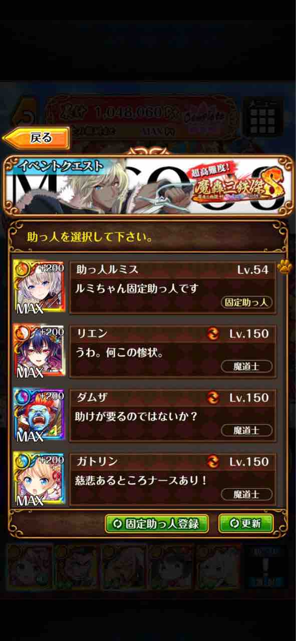 21年05月 黒猫のウィズ備忘録 配布のみ攻略有