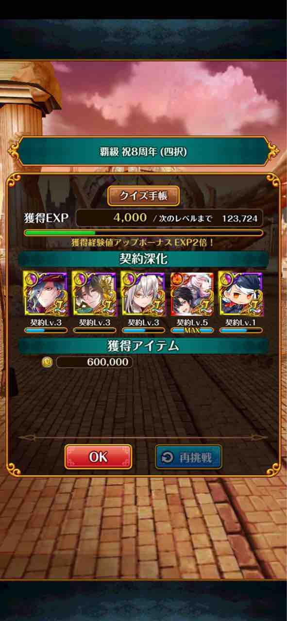 8周年祝祭大魔道杯 覇級 黒猫のウィズ備忘録 配布のみ攻略有 8周年祝祭大魔道杯 覇級 黒猫のウィズ備忘録 配布のみ攻略有