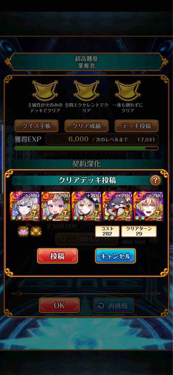 黒猫のウィズ備忘録 配布のみ攻略有