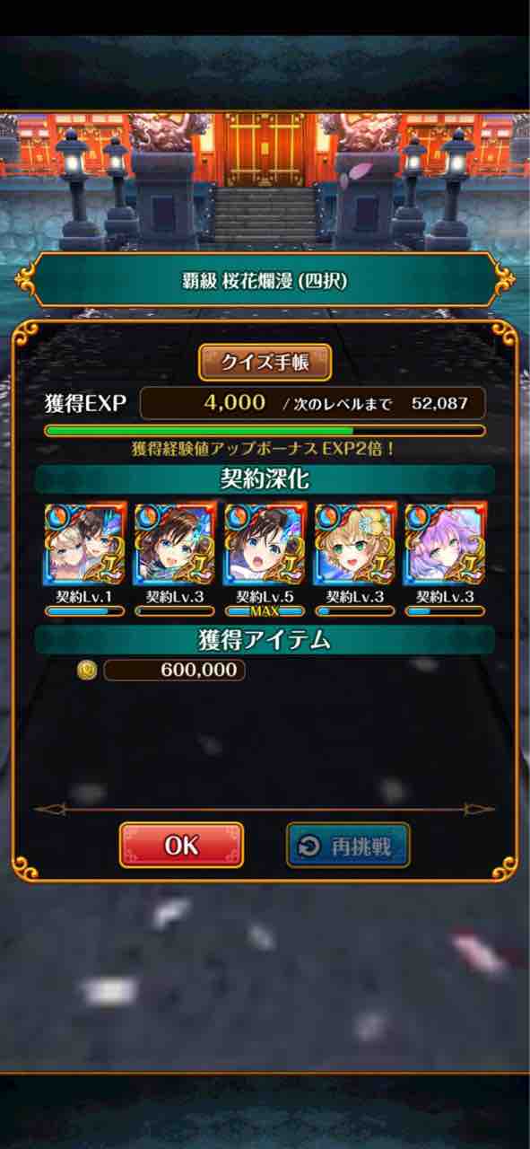 黒猫のウィズ備忘録 配布のみ攻略有