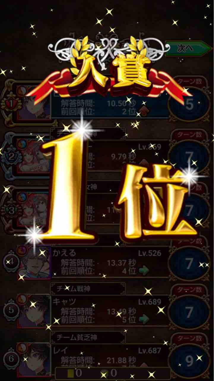 大魔道杯 黒猫のウィズ備忘録 配布のみ攻略有