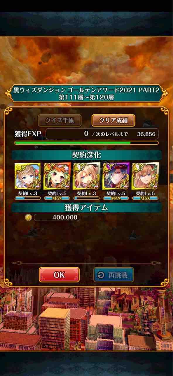 黒ウィズダンジョン Ga21 黒猫のウィズ備忘録 配布のみ攻略有