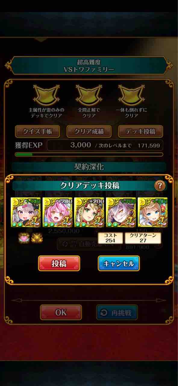 超高難度 黒猫のウィズ備忘録 配布のみ攻略有