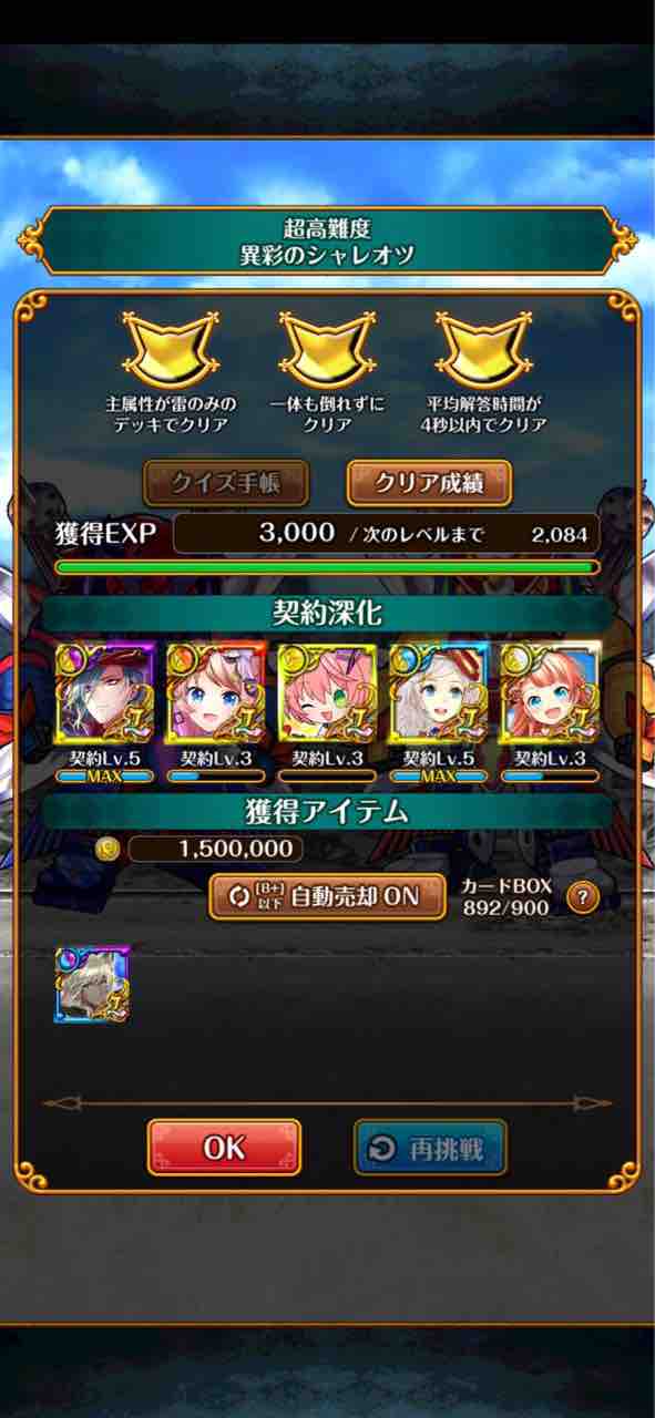 21年05月 黒猫のウィズ備忘録 配布のみ攻略有