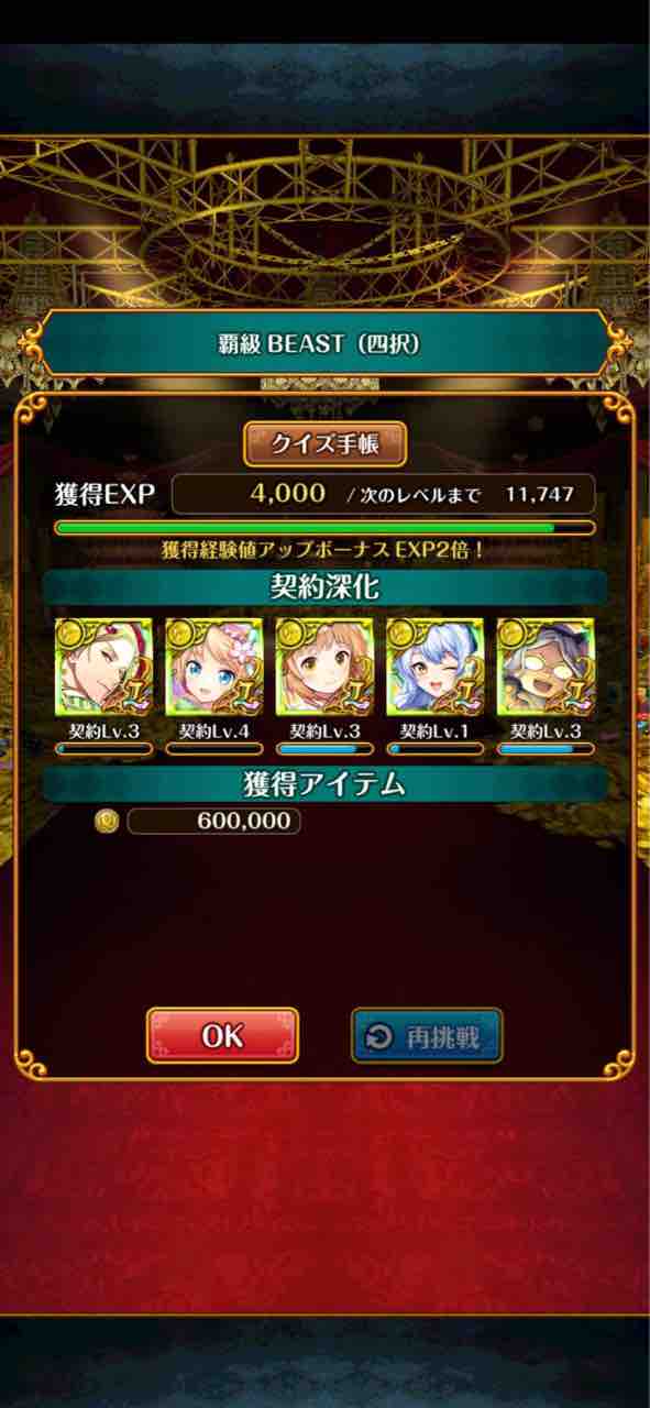 年05月22日 黒猫のウィズ備忘録 配布のみ攻略有