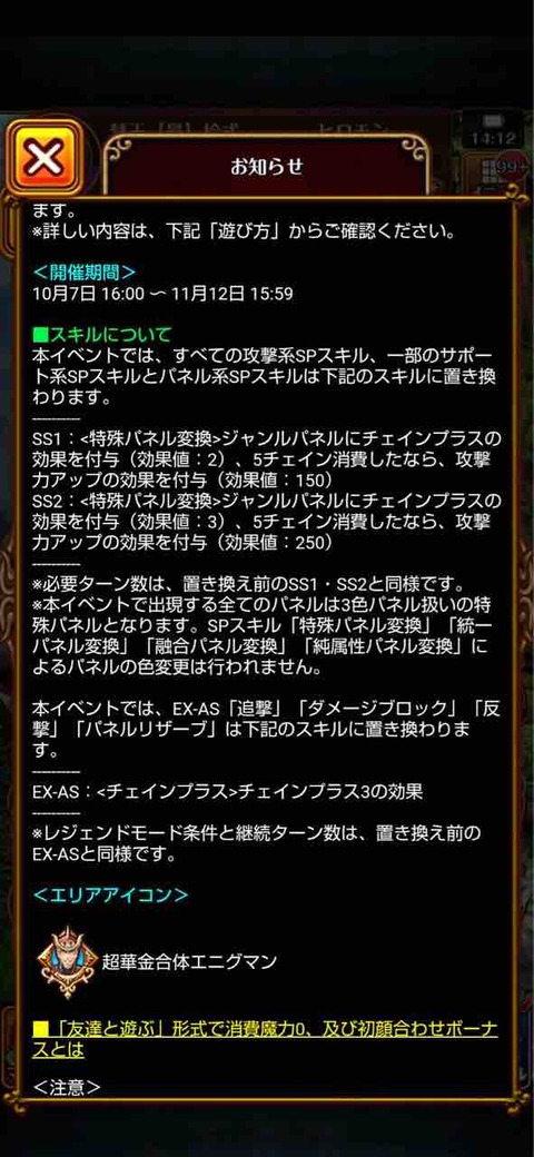 2020年10月08日 黒猫のウィズ備忘録 配布のみ攻略有