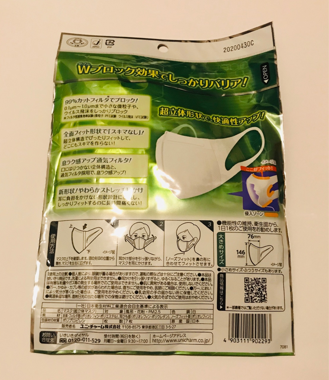 楽天市場 第 2 類医薬品 強力八ッ目鰻キモの油 1100球 約183日分 ヤツメウナギ 肝油 やつめうなぎ 目の乾燥感 ドライアイ 日本製 八ッ目製薬 天然ビタミンa きものあぶら八つ目鰻 千葉漢方薬局 楽天市場店
