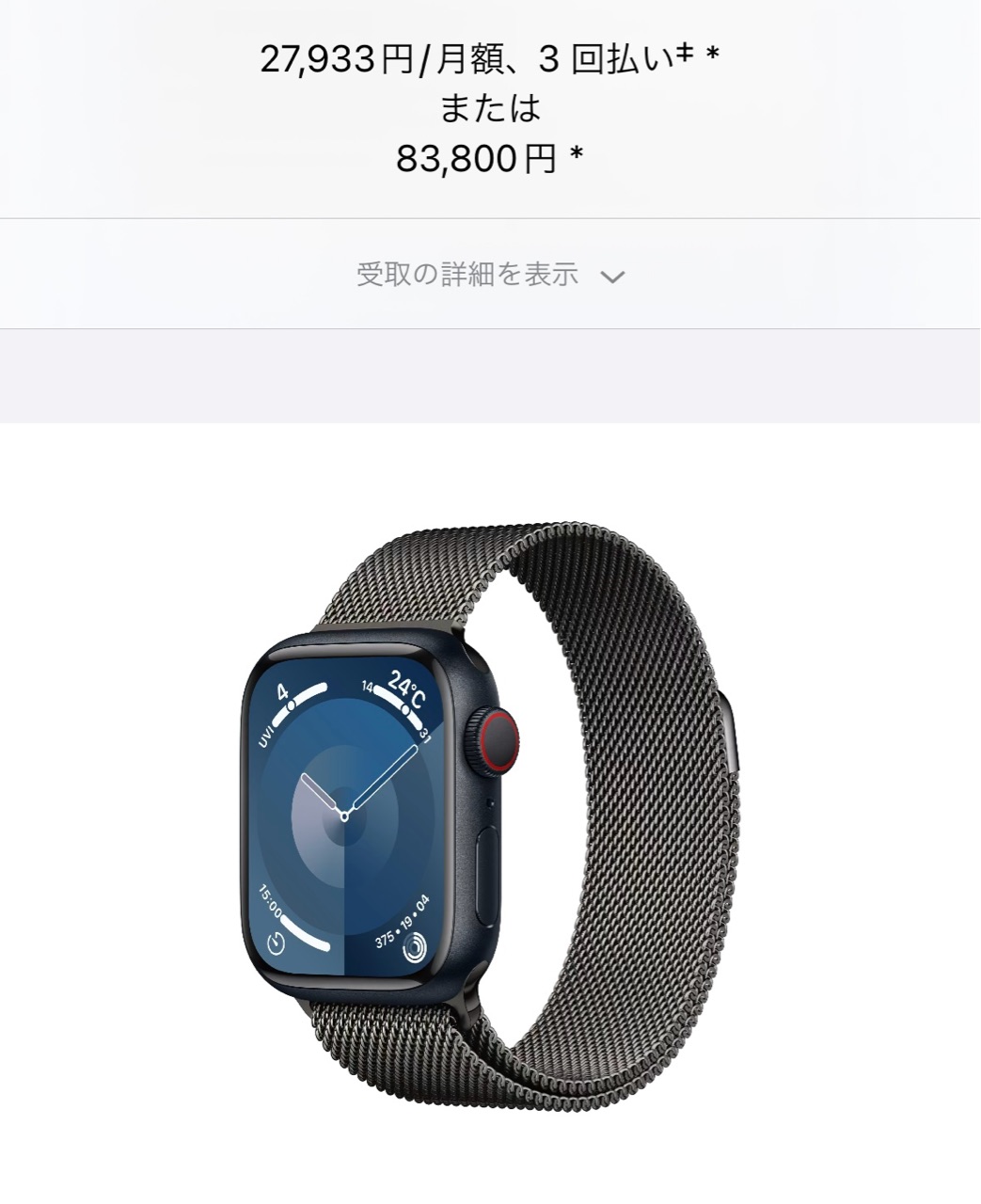 アップルウォッチ9、アルミか?ステンレスか?41ミリか?45ミリ アップルウォッチ9、アルミか?ステンレスか?41ミリか?45ミリ