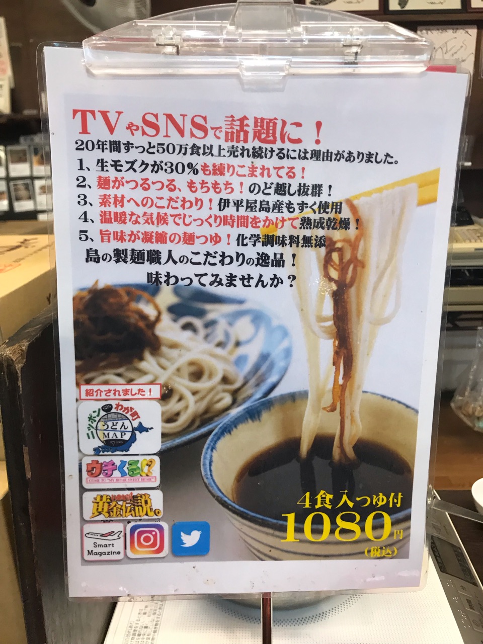 沖縄で爆買いした もずくうどん ひろんの婚活 恋愛必勝法 Powered By ライブドアブログ 沖縄で爆買いした もずくうどん ひろんの婚活 恋愛必勝法 Powered By ライブドアブログ