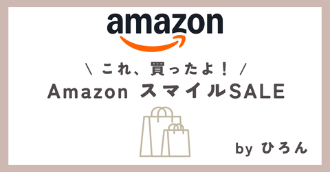 ベージュ ピンク 白 シンプル 購入品紹介 note ノート 記事見出し画像のコピー