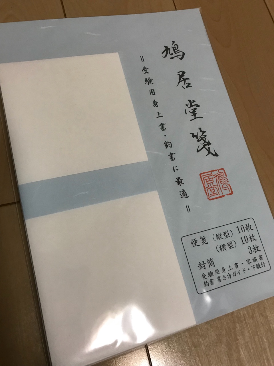 幼稚園見学会＆説明会のお役立ちグッズ : ひろんの婚活＆恋愛必勝法 