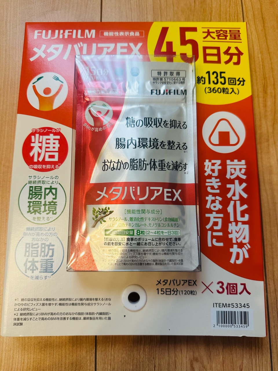 FUJIFILM メタバリアEX 5日分×24袋 ヨドバシ.com - 富士フイルム FUJIFILM メタバリアプレミアムEX