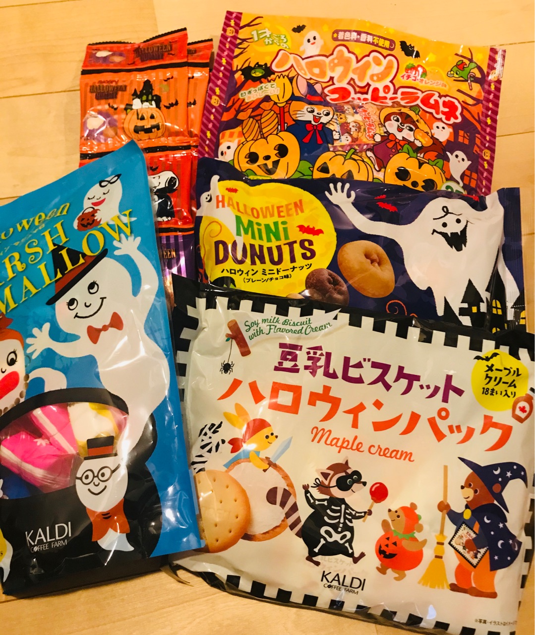 カルディのハロウィンお菓子がめっちゃ可愛い ひろんの婚活 恋愛必勝法 Powered By ライブドアブログ