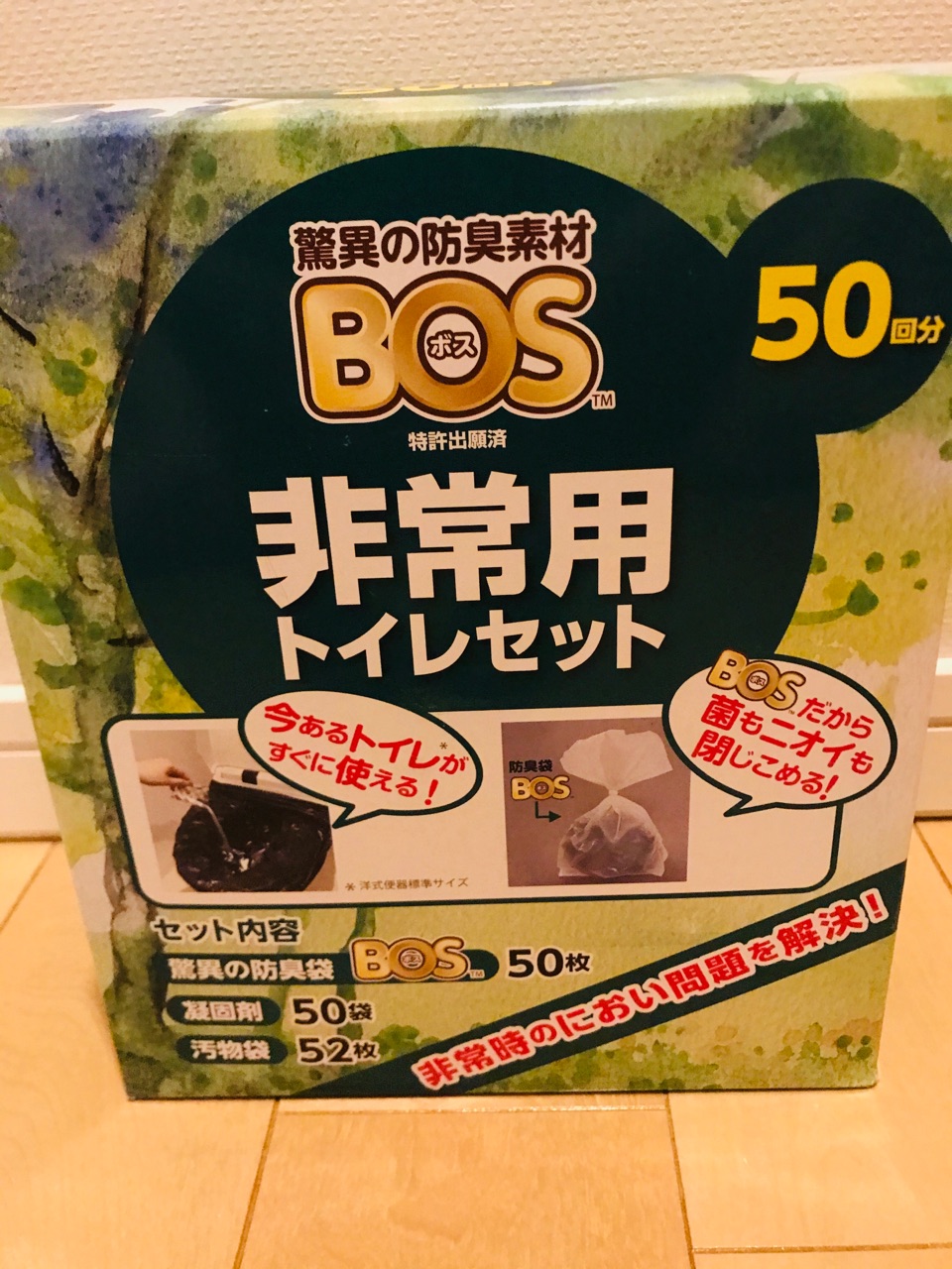 備えあれば憂いなし 最近 買い揃えた防災グッズ ひろんの婚活 恋愛必勝法 Powered By ライブドアブログ 備えあれば憂いなし 最近 買い揃えた防災グッズ ひろんの婚活 恋愛必勝法 Powered By ライブドアブログ