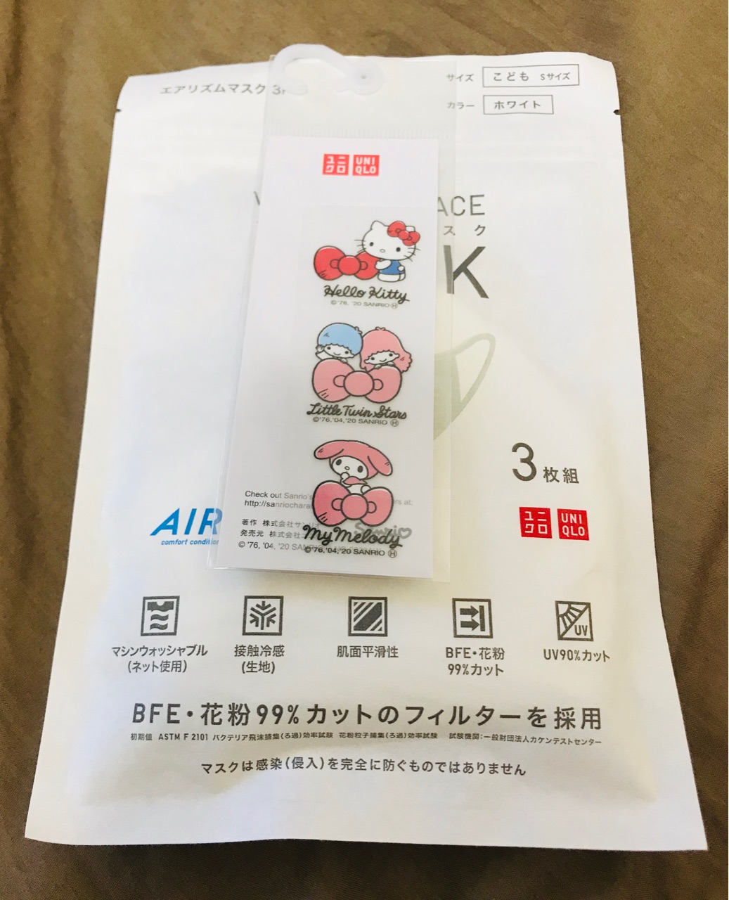 ユニクロのエアリズムマスクオマケ付きがめちゃ可愛い ひろんの婚活 恋愛必勝法 Powered By ライブドアブログ ユニクロのエアリズムマスクオマケ付きがめちゃ可愛い ひろんの婚活 恋愛必勝法 Powered By ライブドアブログ