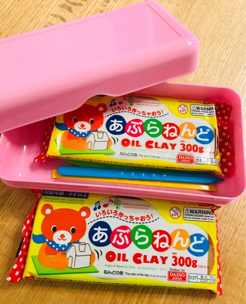 最近 ダイソーで買ったもの あぶらねんど ひろんの婚活 恋愛必勝法 Powered By ライブドアブログ 最近 ダイソーで買ったもの あぶらねんど ひろんの婚活 恋愛必勝法 Powered By ライブドアブログ