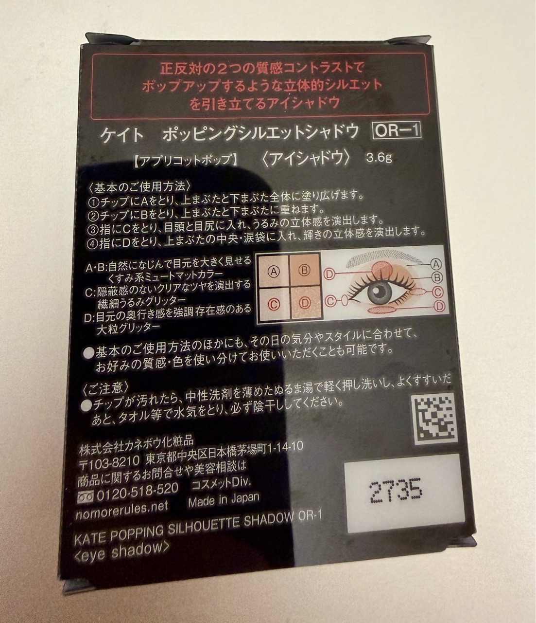 💄✨【衝撃】1500円でこの仕上がり？！BBA、思わず二度見した件〜KATE
