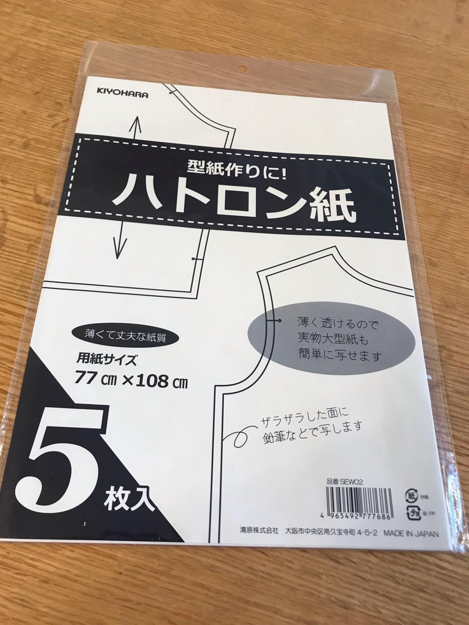 幼稚園入園グッズ作りの便利アイテム5選 ひろんの婚活 恋愛必勝法 Powered By ライブドアブログ