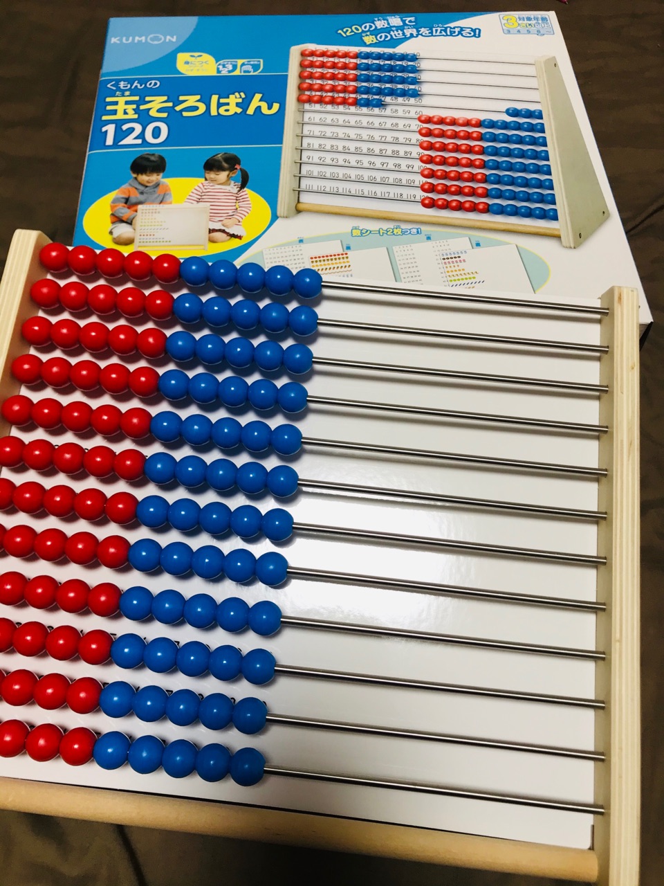 我が家の新兵器 くもんの120玉そろばん ひろんの婚活 恋愛必勝法 Powered By ライブドアブログ
