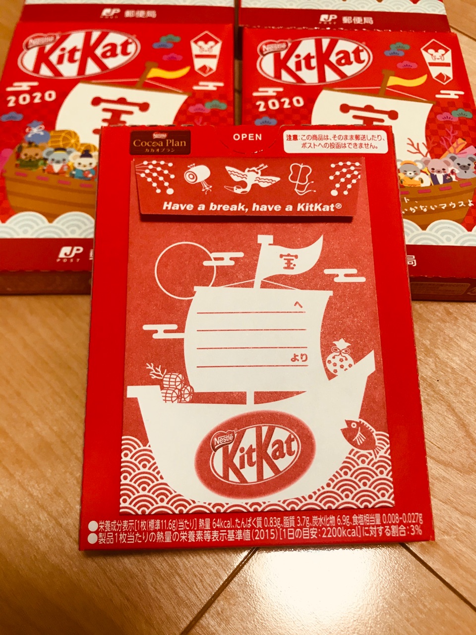郵便局のポチ袋付きキットカットがバカ売れしてるらしい ひろんの婚活 恋愛必勝法 Powered By ライブドアブログ 郵便局のポチ袋付きキットカットがバカ売れしてるらしい ひろんの婚活 恋愛必勝法 Powered By ライブドアブログ