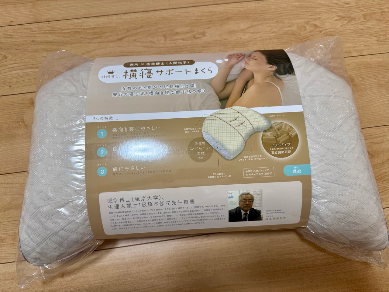 文明開化の音がする!〜横寝サポートまくら様様の話〜 : ひろん 文明開化の音がする!〜横寝サポートまくら様様の話〜 : ひろん