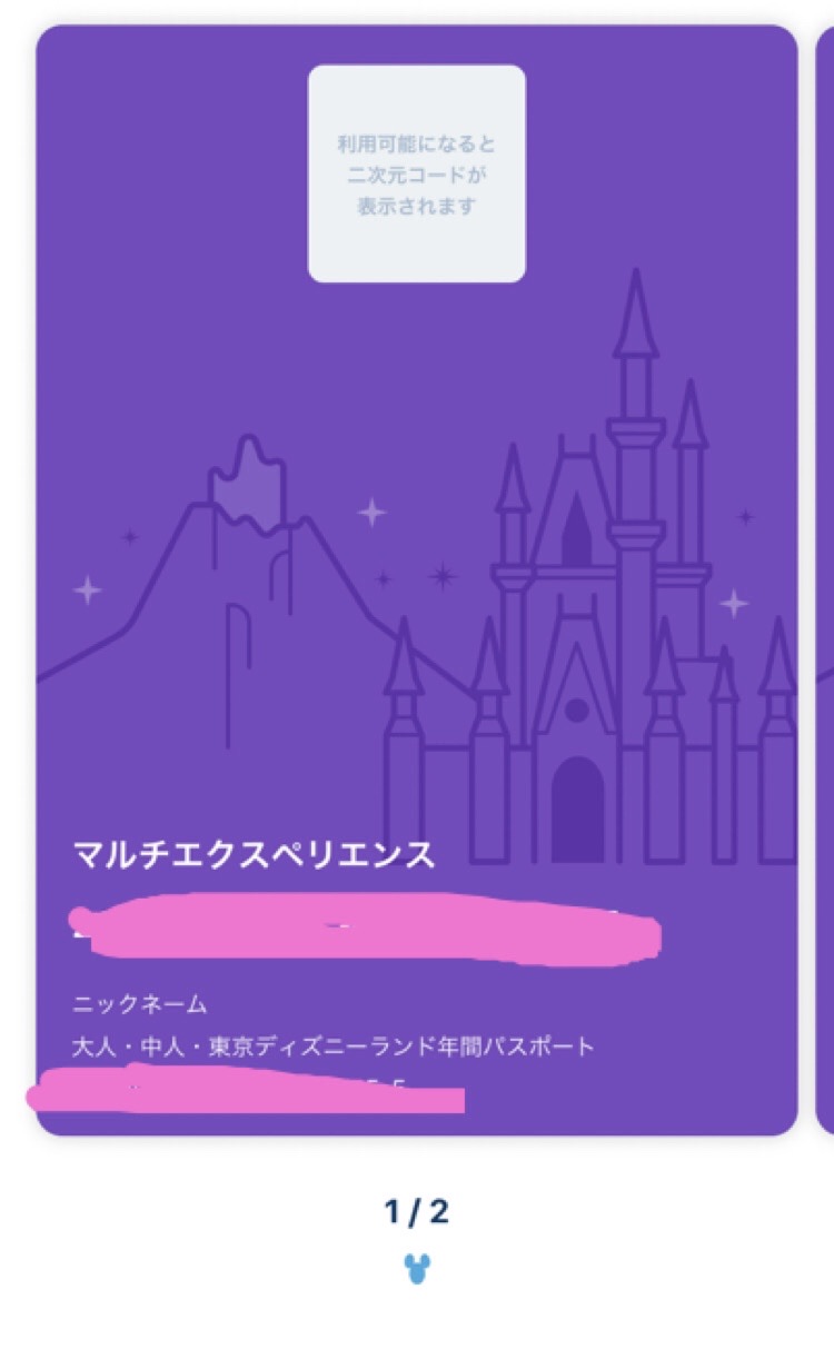 ディズニー マルチエクスペリエンス karatebih.ba