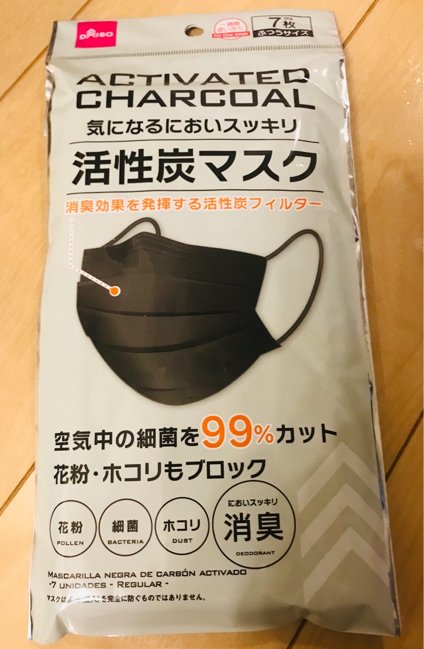 ダイソーで偶然出会った7枚110円の備長炭マスク 黒マスク にホッとするの巻 ひろんの婚活 恋愛必勝法 Powered By ライブドアブログ