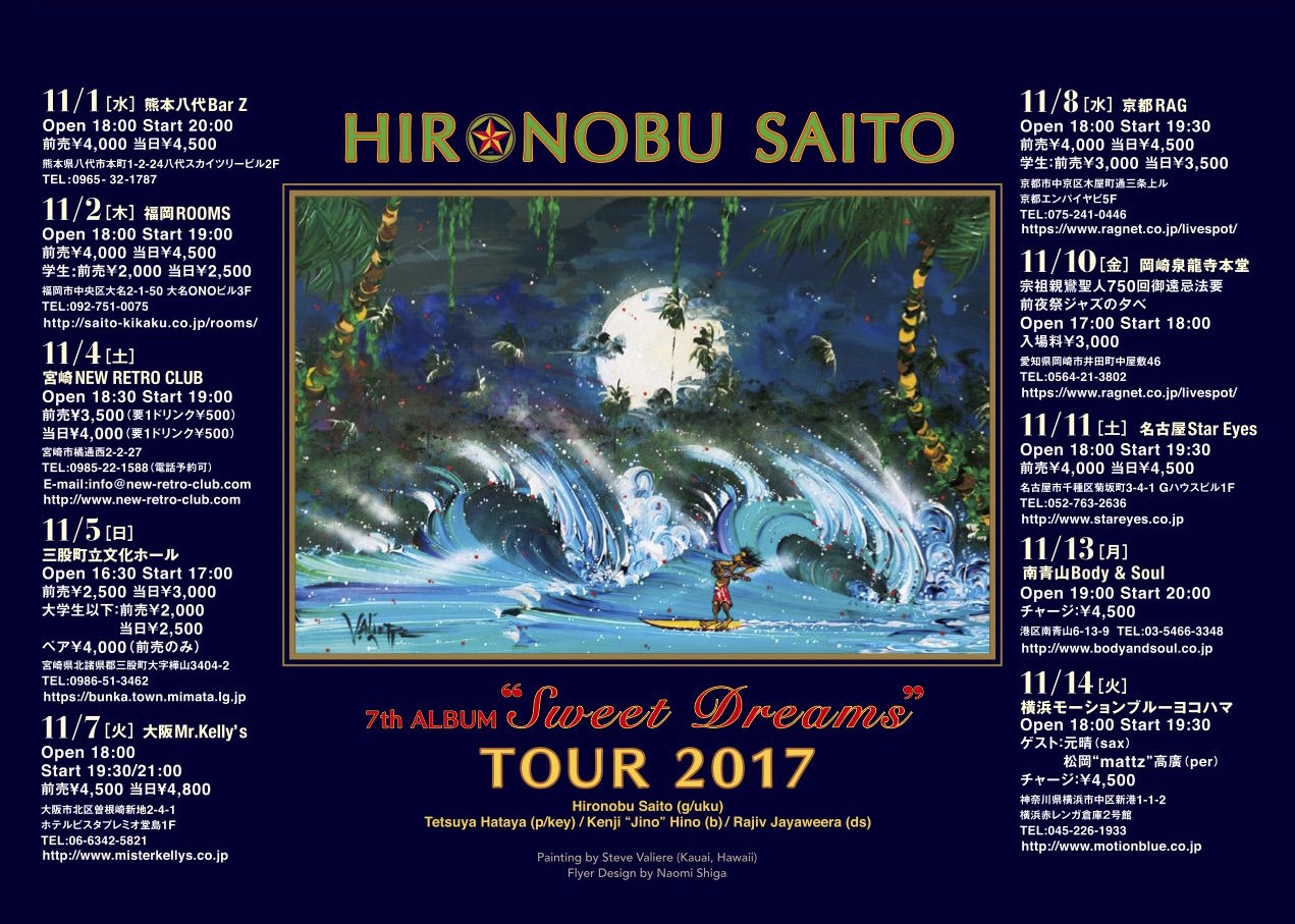 Hironobu Flyer 1