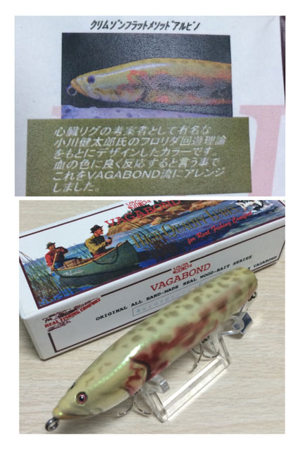 ヴァガボンドルアー : 今日のあの池