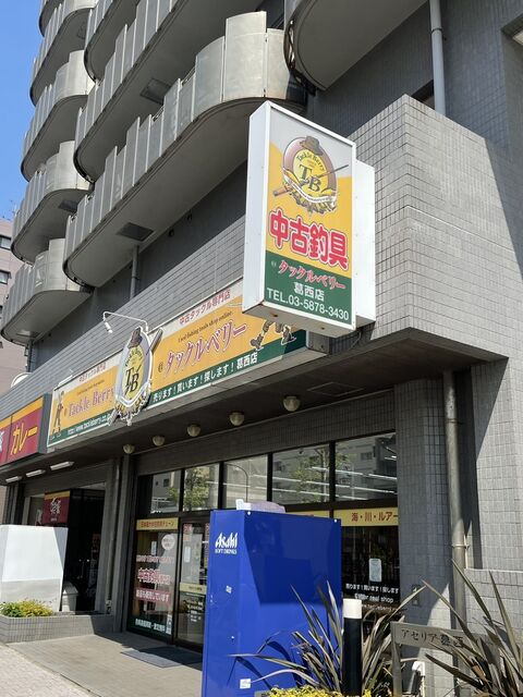 タックルベリー葛西店 今日のあの池 タックルベリー葛西店 今日のあの池