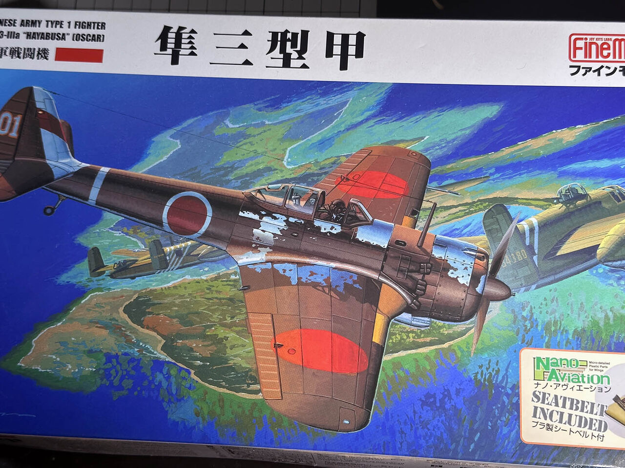 ファインモールド 1/48 隼 三型甲 その1（2022年12月08日