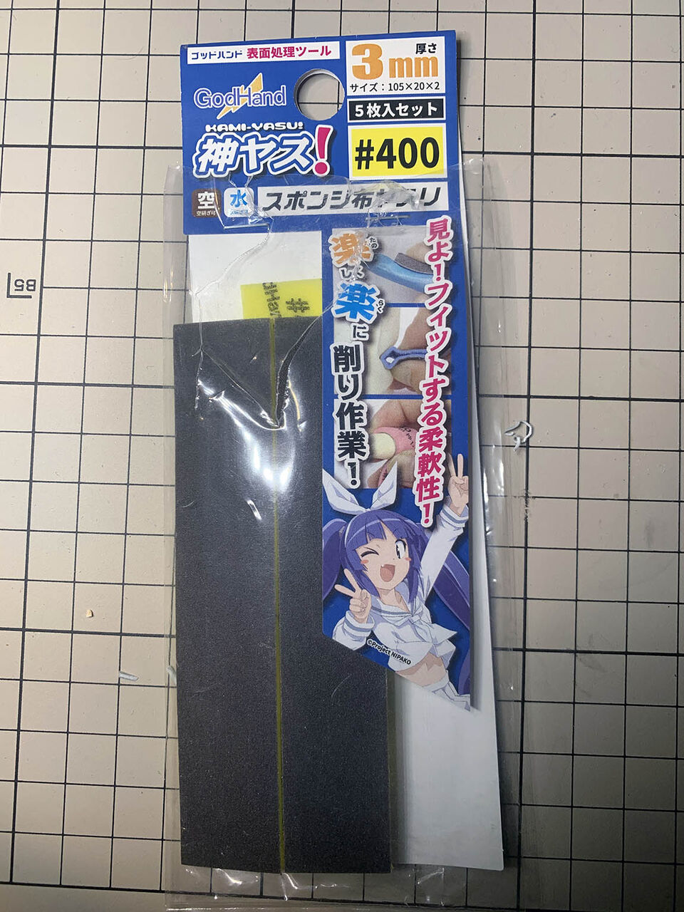 オッサンが使う道具類 削る編 年09月16日 アラフォーがプラモに目覚めたブログ オッサンが使う道具類 削る編 年09月16日 アラフォーがプラモに目覚めたブログ