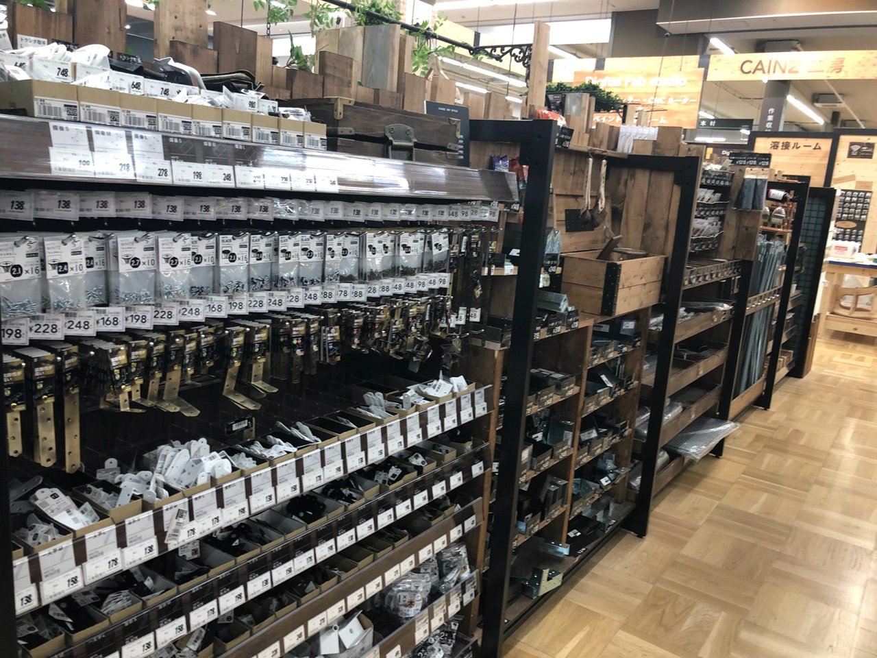 カインズホーム 時間が有ればやりたい事を全開モード