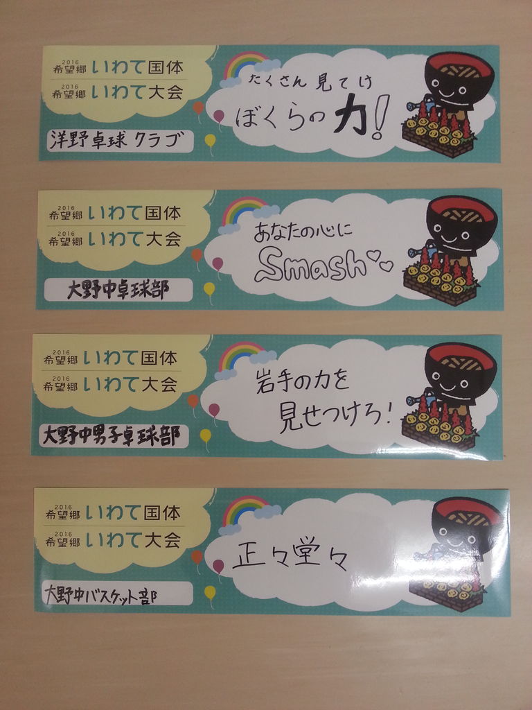 第２回岩手国体強化合宿 洋野卓球クラブ 洋野ｔｔｃ