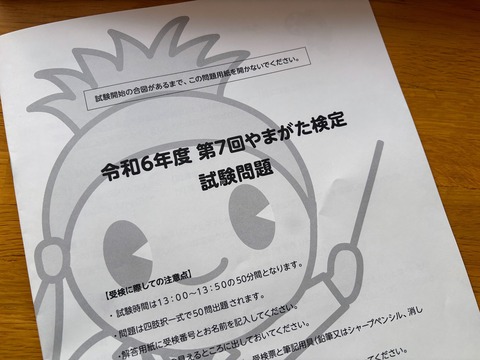 検定