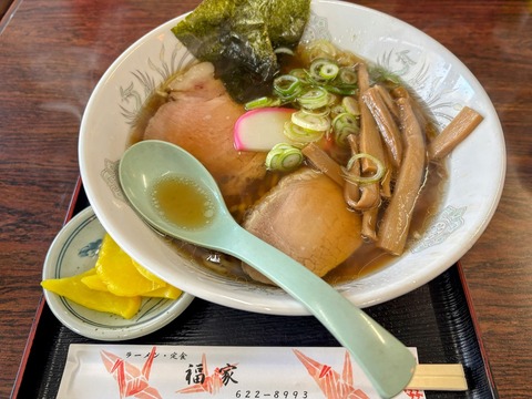 福家
