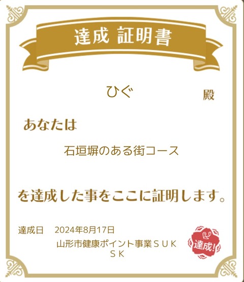 コース