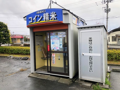 精米
