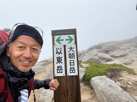 伊藤&大朝日