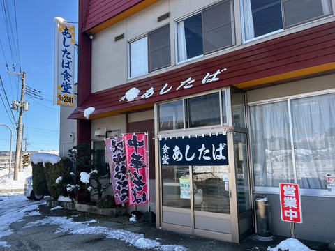あしたば