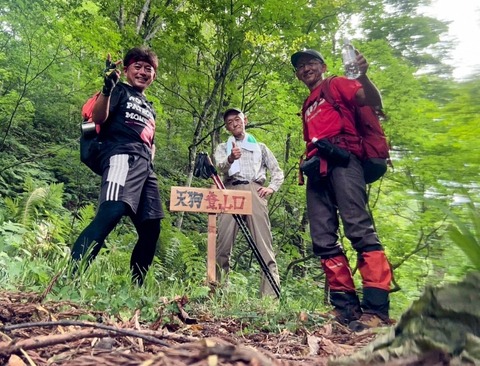 美時下山