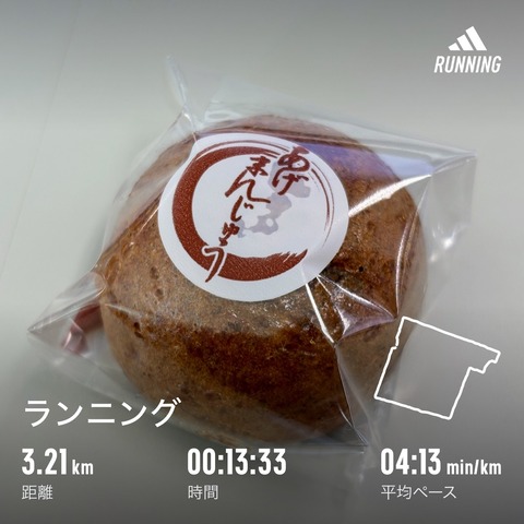 あげまんじゅう