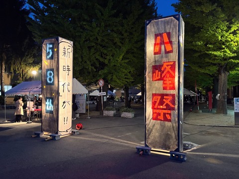 修了