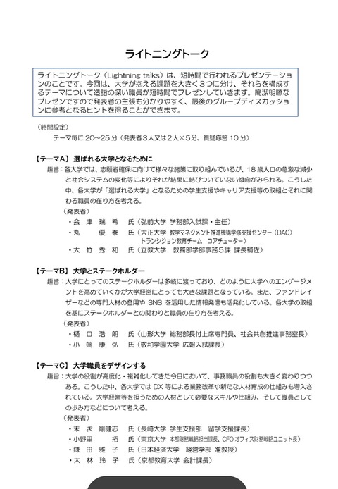 アツい2