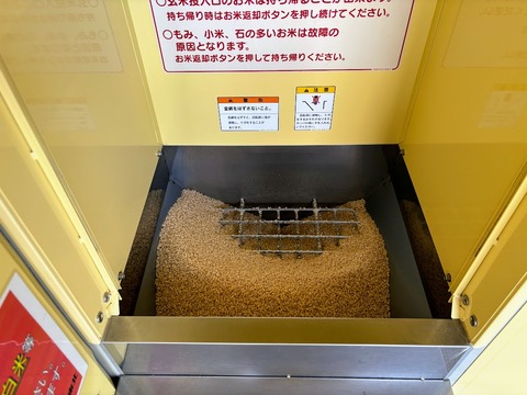 精米
